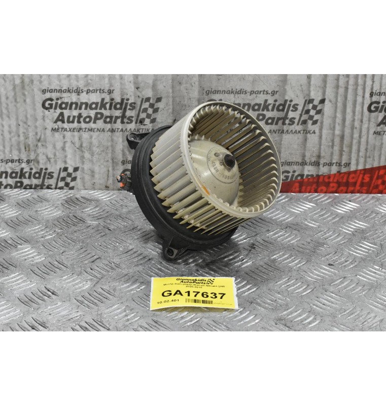 Μοτέρ Καλοριφέρ Nissan Navara D40 2005-2010