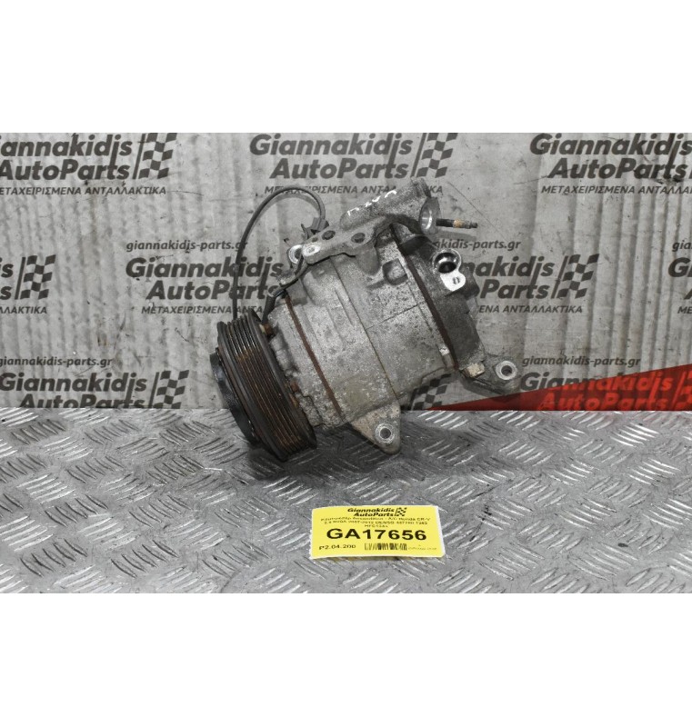 Κομπρεσέρ Aircondition - A/C Honda CR-V 2.0 R20A 2007-2012 DENSO 447280-1262 HFC134a