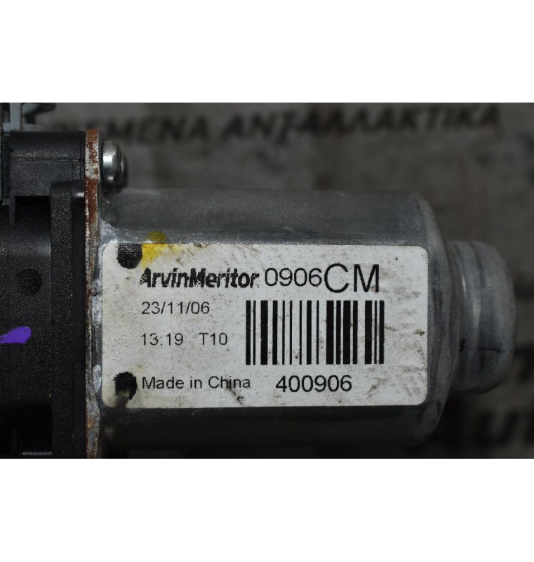 Μοτέρ Παραθύρου Εμπρός Δεξιά Hyundai Santa Fe 2.2 CRDI 2006-2010 0906CM (2pins)