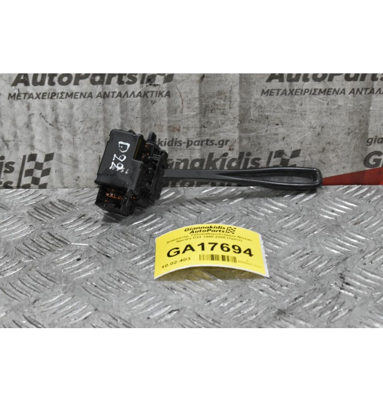 Διακόπτης Υαλοκαθαρυστήρων Nissan Navara D22 / Pathfinder 1998-2005 (7pins)
