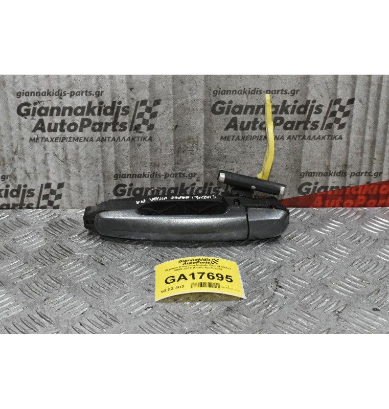 Χερούλι (Πόμολο) Suzuki Grand Vitara 2005-2010 (Πίσω Αριστερό)