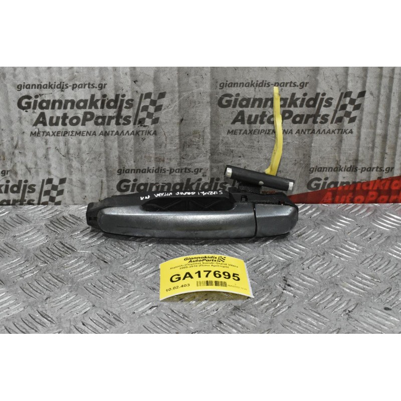 Χερούλι (Πόμολο) Suzuki Grand Vitara 2005-2010 (Πίσω Αριστερό)