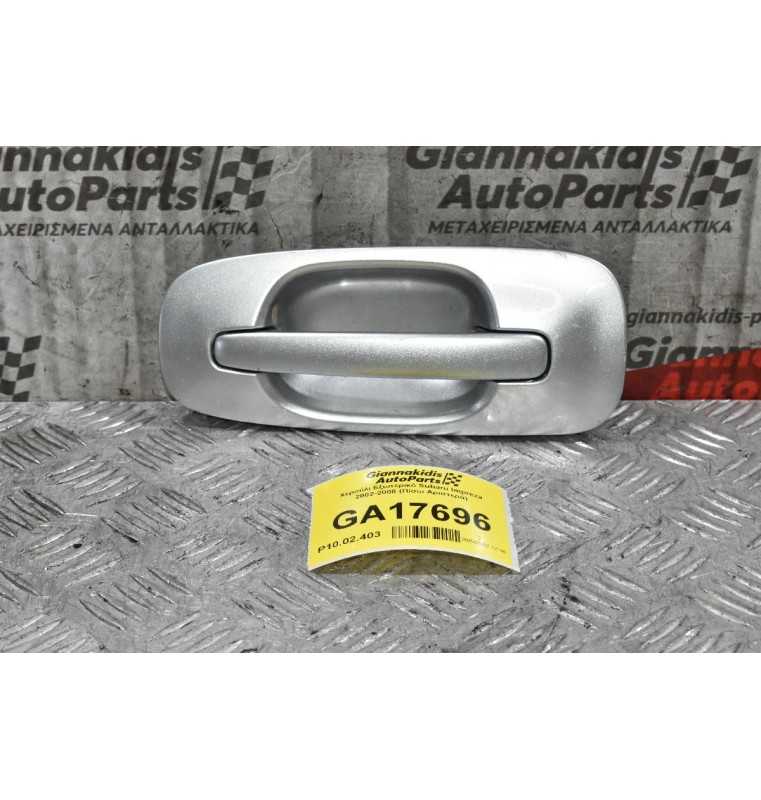 Χερούλι Εξωτερικό Subaru Impreza 2002-2008 (Πίσω Αριστερά)
