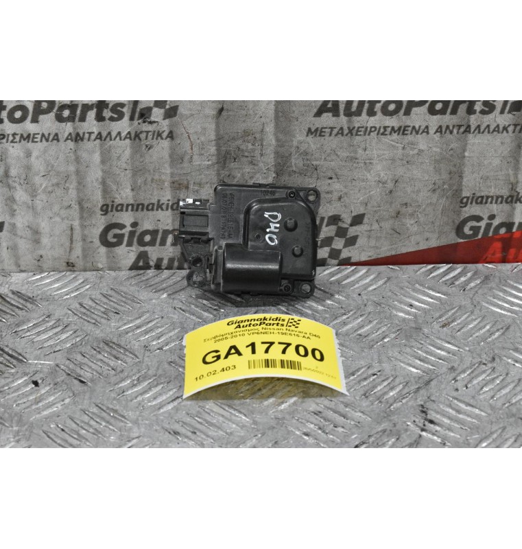 Βοηθητικό Μοτέρ Καλοριφέρ Nissan Navara D40 / Pathfinder 2005-2010 VP6NEH-19E616-AA