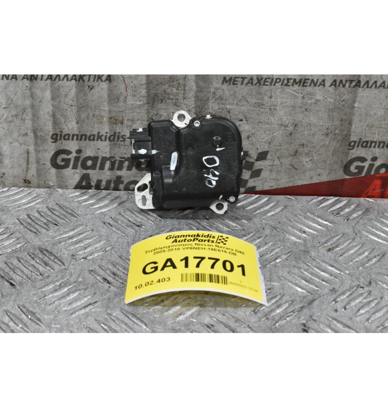 Βοηθητικό Μοτέρ Καλοριφέρ Nissan Navara D40 / Pathfinder 2005-2010 VP6NEH-19E616-DB