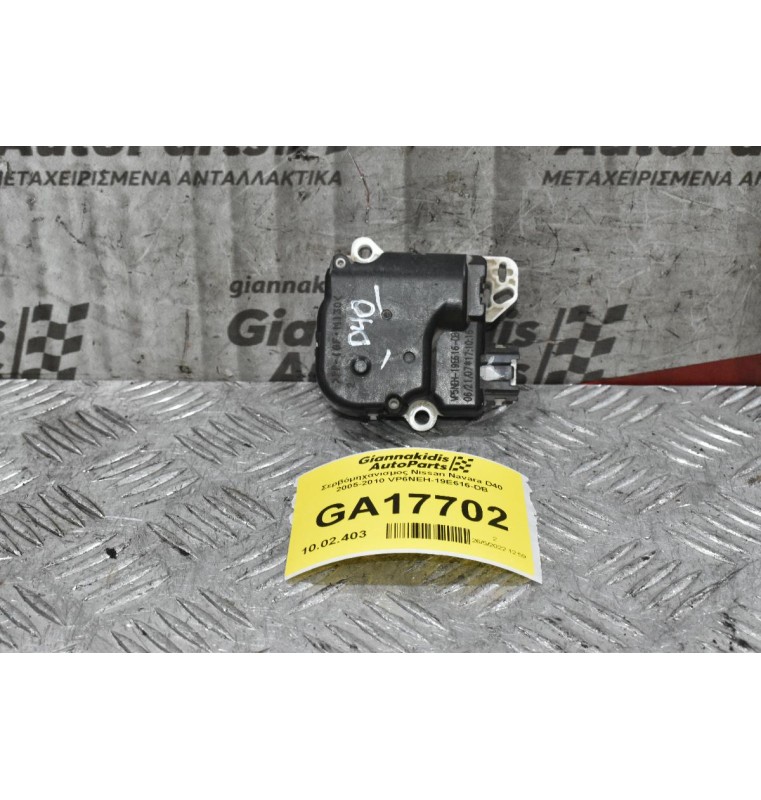 Βοηθητικό Μοτέρ Καλοριφέρ Nissan Navara D40 / Pathfinder 2005-2010 VP6NEH-19E616-DB