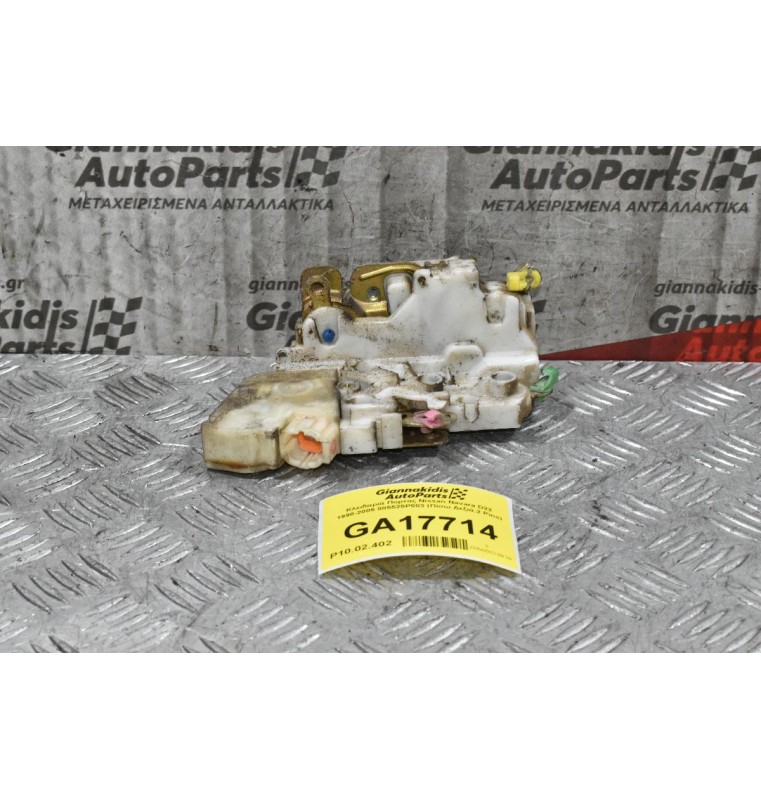 Κλειδαριά Πορτας Nissan Navara D22 1998-2005 805525P003 (Πίσω Δεξιά,2 Pins)