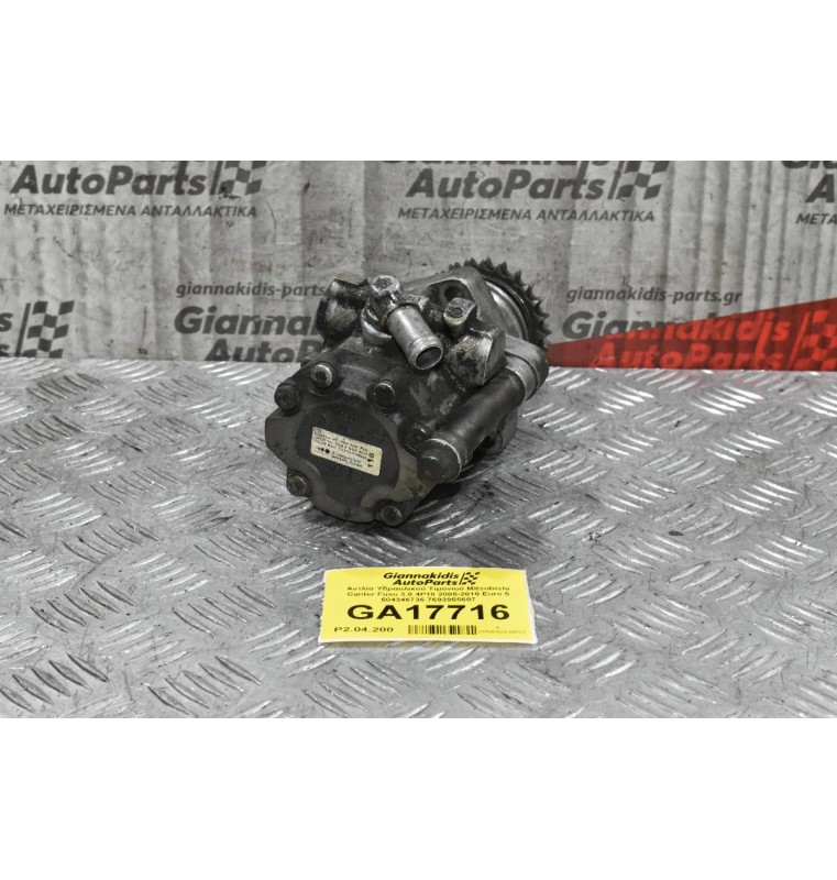 Αντλία Υδραυλικού Τιμονιού Mitsubishi Canter Fuso 3.0 4P10 2010-2015 Euro 5 504346736 7693955607
