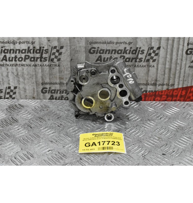 Αντλία Λαδιού Mitsubishi Canter Fuso 3.0 4P10 2010-2015 Euro 5 BOSCH F009D01612