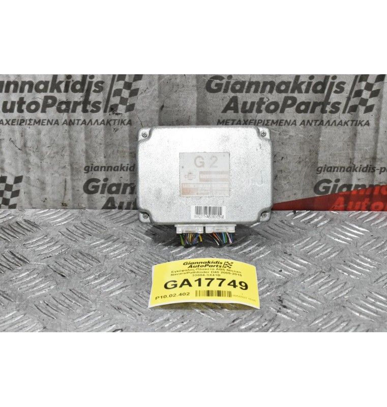 Εγκέφαλος-Πλακέτα ABS Nissan Navara/Pathfinder D40 2005-2015 33084-3X41B