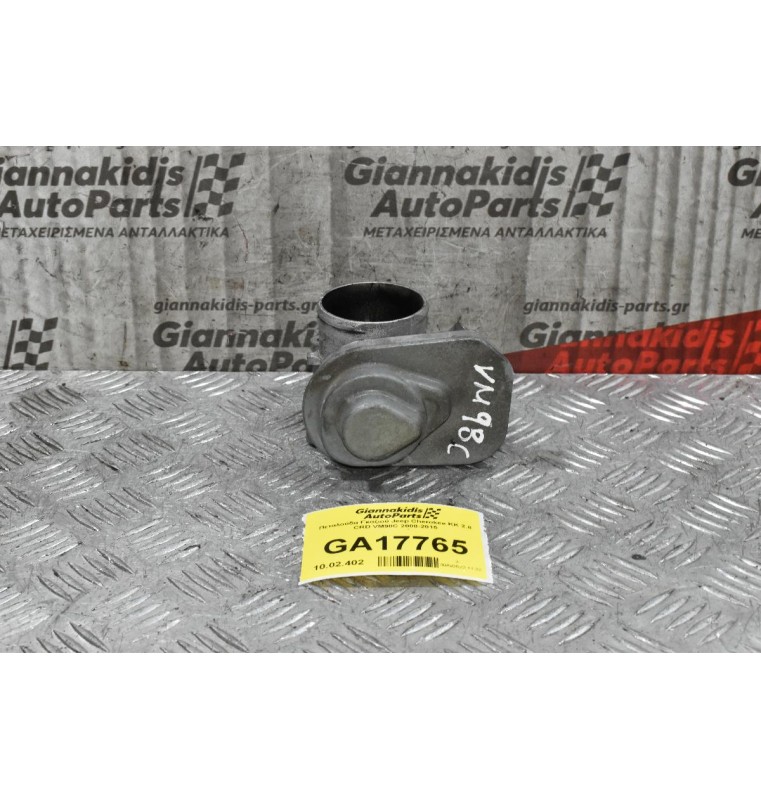 Πεταλούδα Γκαζιού Jeep Cherokee 2.8 CRD VM98C 2008-2015