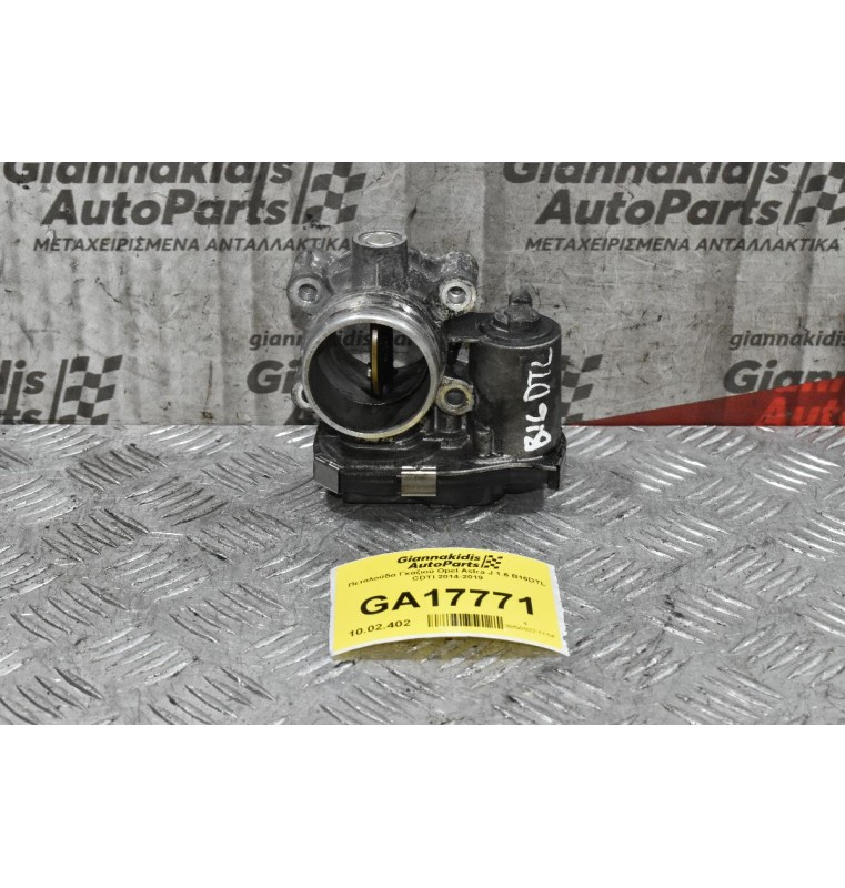 Πεταλούδα Γκαζιού Opel Astra J 1.6 B16DTL CDTI 2014-2019