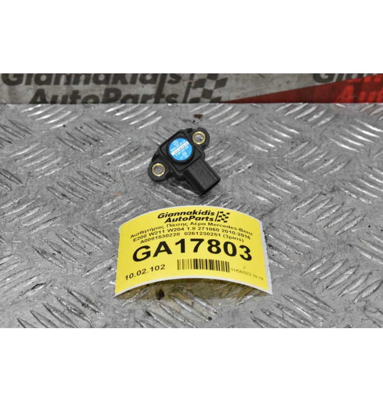 Αισθητήρας Πίεσης Αέρα Mercedes-Benz E200 1.8 271860 2010-2016 A0081530228  0261230251 (3pins)