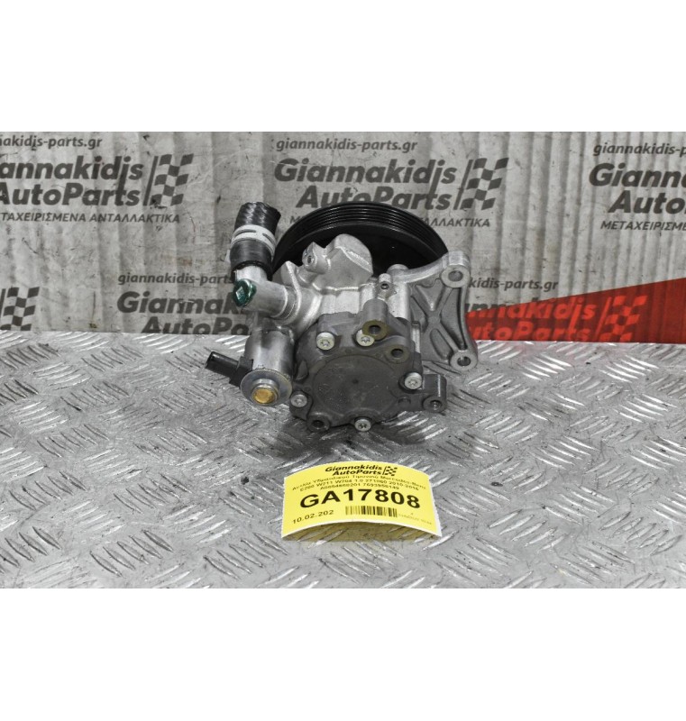 Αντλία Υδραυλικού Τιμονιού Mercedes-Benz E200 1.8 271860 2010-2016 A0054668201 7693955149