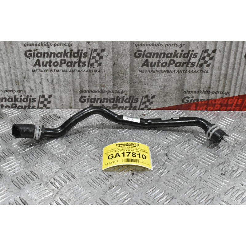 Σωλήνας Αντλίας Υδραυλικού Τιμονιού Mercedes-Benz E200 1.8 271860 2010-2016 A0049974552