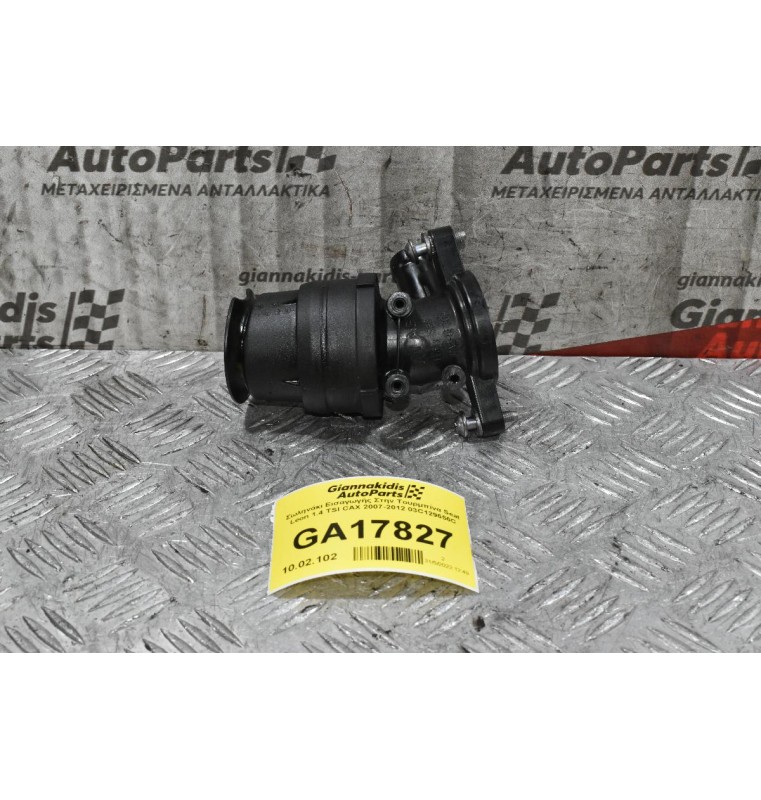 Σωληνάκι Εισαγωγής Στην Τουρμπίνα Seat Leon 1.4 TSI CAX 2007-2012 03C129656C