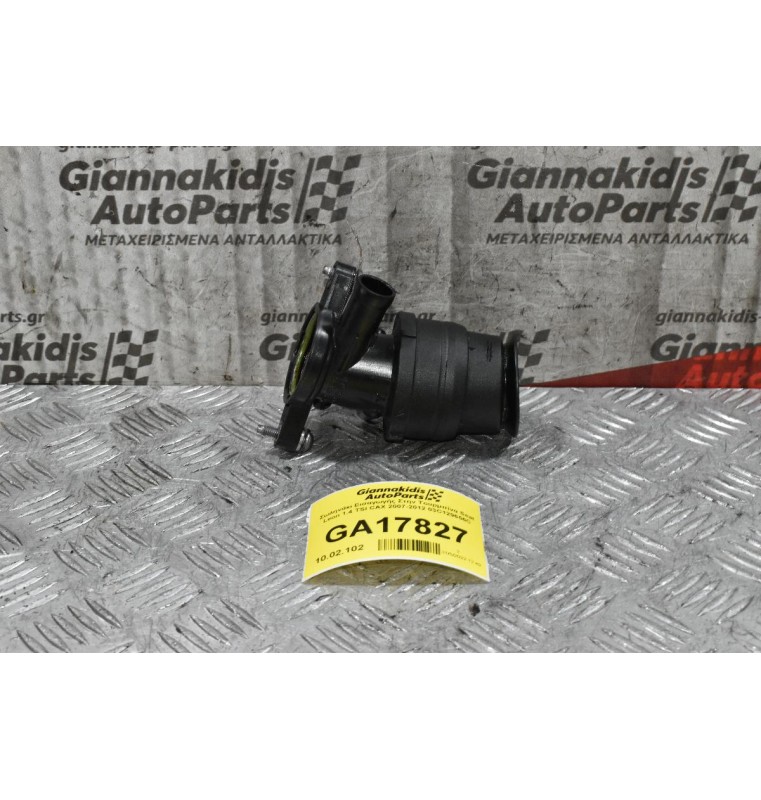 Σωληνάκι Εισαγωγής Στην Τουρμπίνα Seat Leon 1.4 TSI CAX 2007-2012 03C129656C