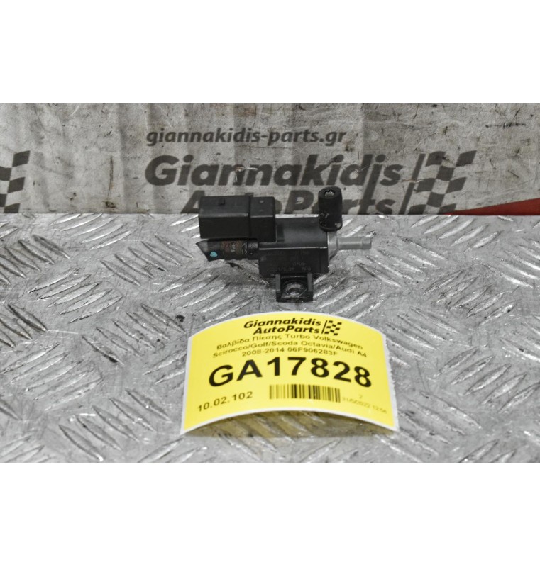 Βαλβίδα Πίεσης Turbo Volkswagen Scirocco/Golf/Scoda Octavia/Audi A4 2008-2014 06F906283F
