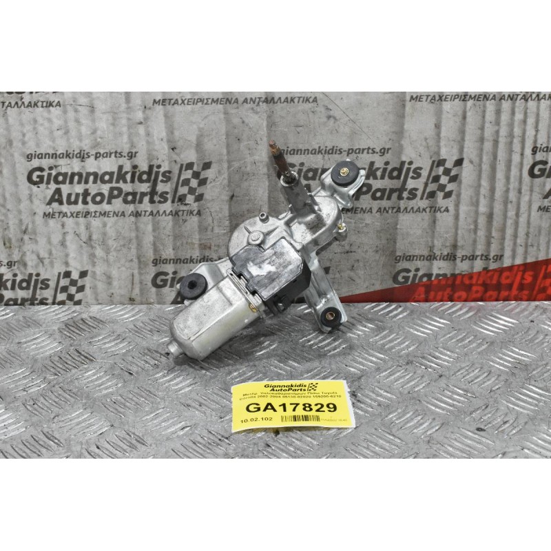 Μοτέρ  Υαλοκαθαριστήρων Πίσω Toyota Corolla 2002-2004 85130-02020 159200-6210