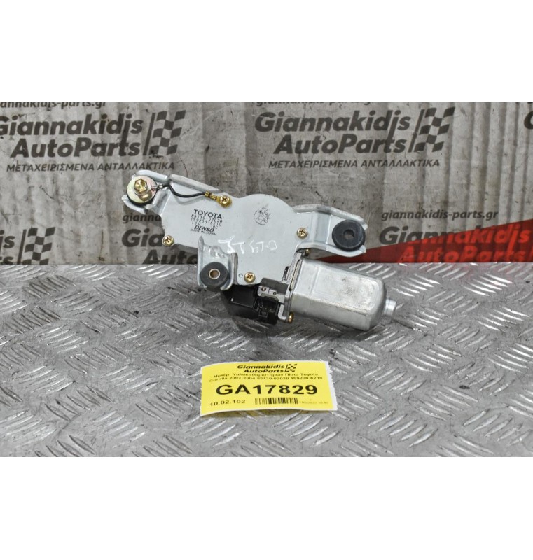 Μοτέρ  Υαλοκαθαριστήρων Πίσω Toyota Corolla 2002-2004 85130-02020 159200-6210