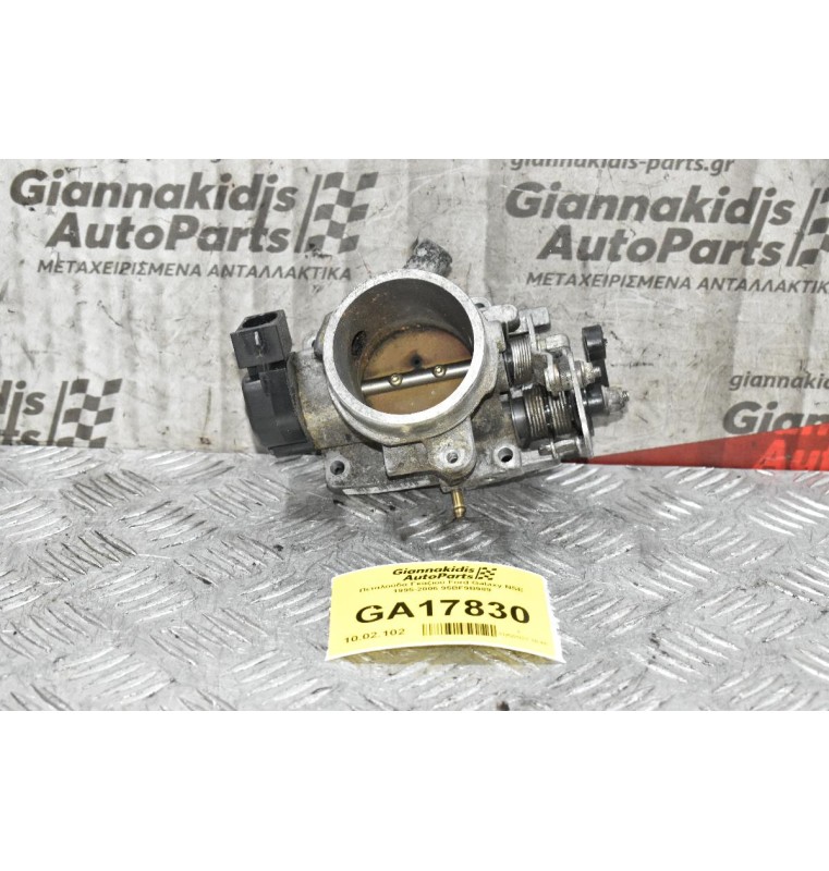 Πεταλούδα Γκαζιού Ford Galaxy NSE 1995-2006 95BF9B989