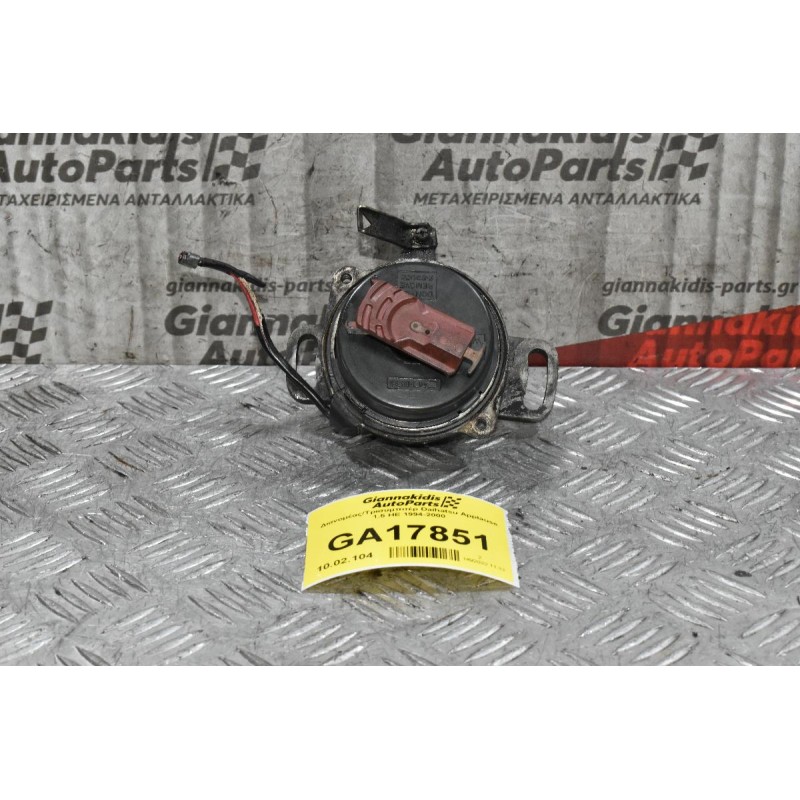 Διανομέας/Τρισυμπιτέρ Daihatsu Applause 1.5 HE 1994-2000