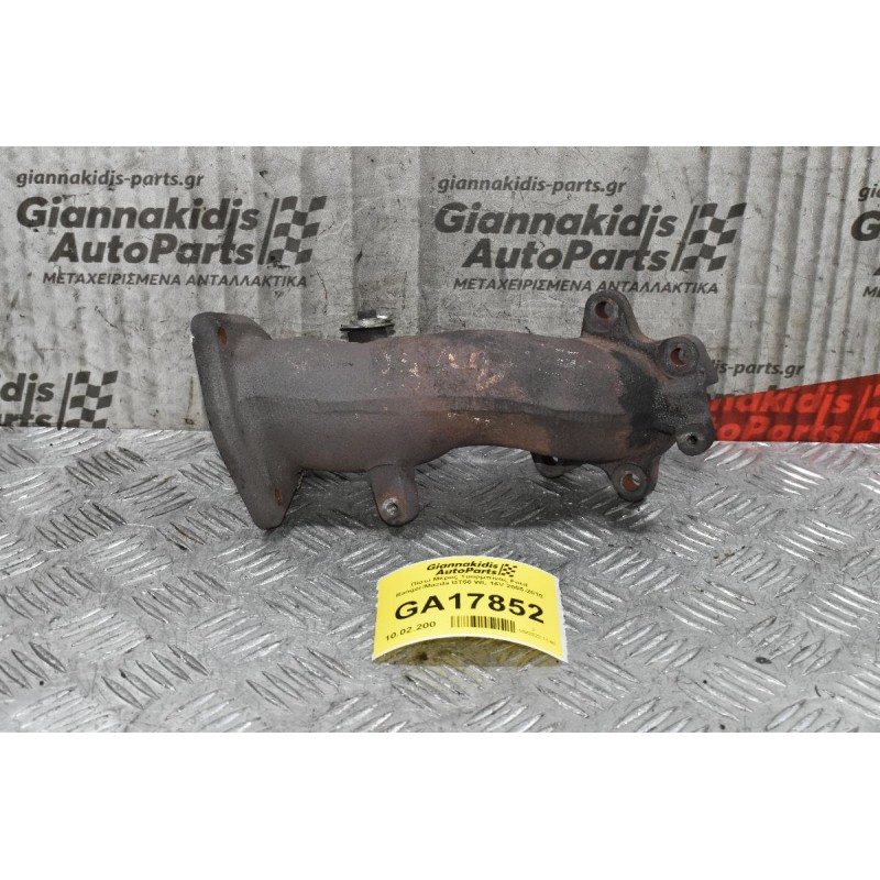 Πίσω Μέρος Τουρμπίνας Ford Ranger/Mazda BT50 WL 16V 2005-2010