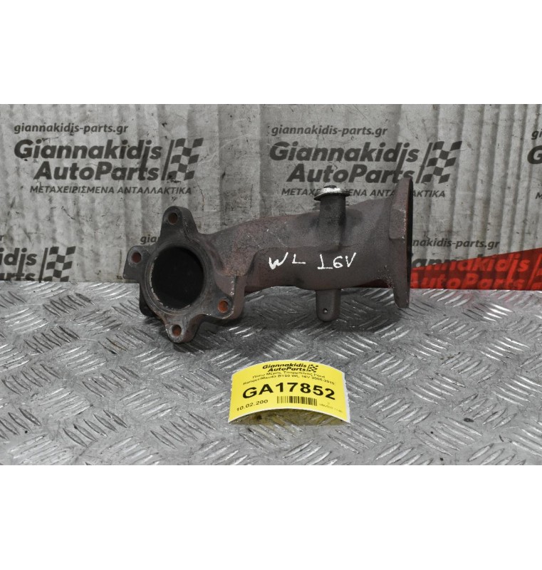 Λαιμός Τουρμπίνας Ford Ranger/Mazda BT50 WL 16V 2005-2010