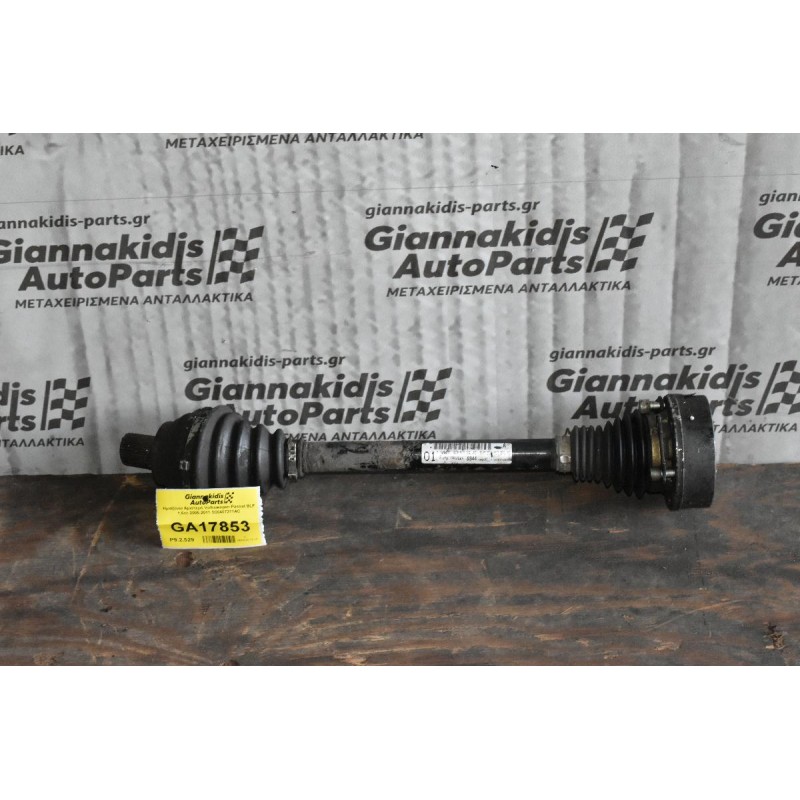 Ημιαξόνιο Αριστερό Volkswagen Passat BLF 1.6cc 2005-2011 3C0407271AC