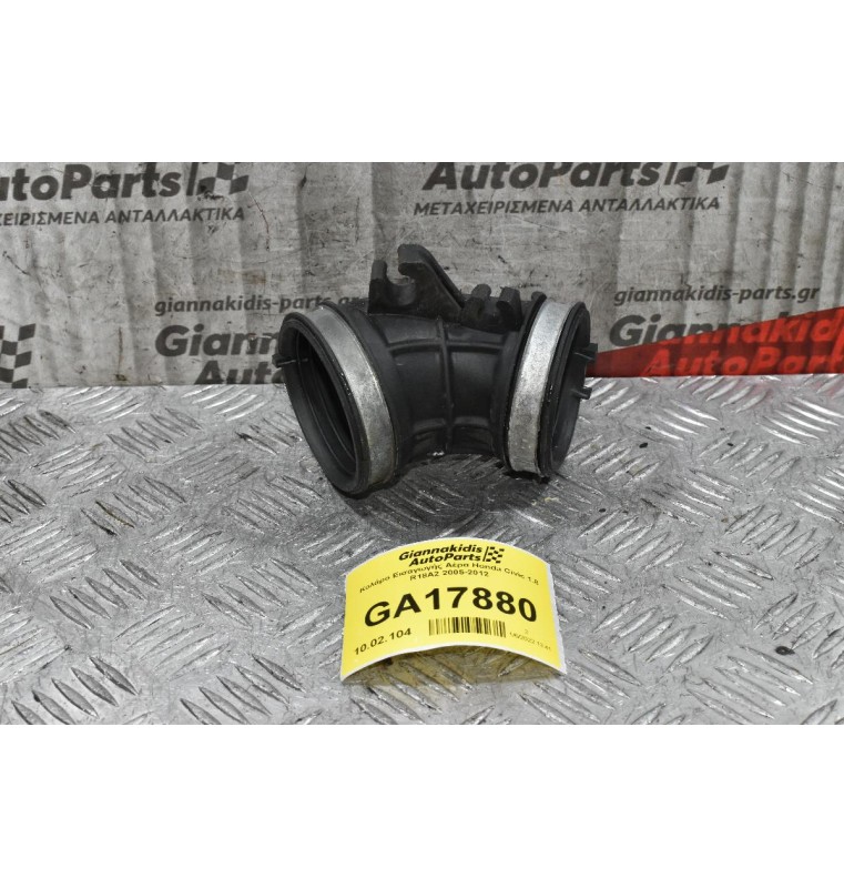 Κολάρο Εισαγωγής Αέρα Honda Civic 1.8 R18A2 2005-2012