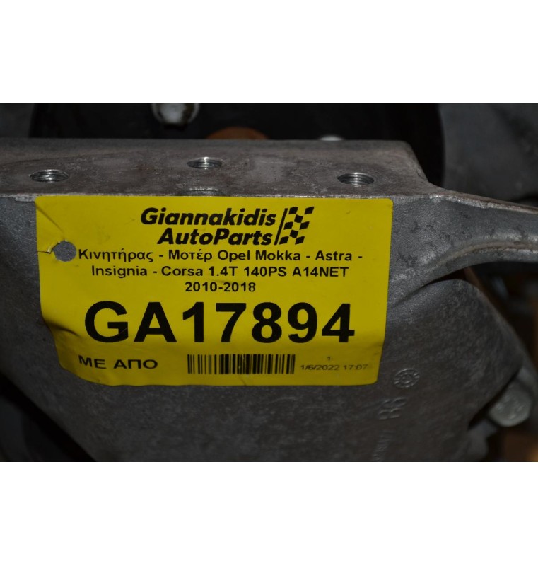 Κινητήρας - Μοτέρ Opel Mokka - Astra - Insignia - Corsa 1.4T 140PS A14NET 2010-2018