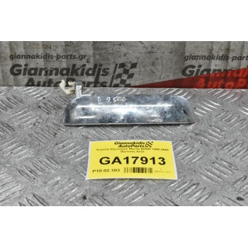 Χερούλι Εξωτερικό Mazda B2500 1998-2005 (Εμπρός Δεξί)