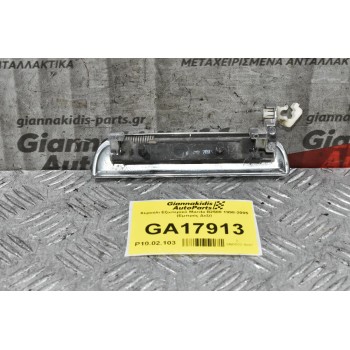 Χερούλι Εξωτερικό Mazda B2500 1998-2005 (Εμπρός Δεξί)