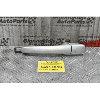 Χερούλι Πόρτας Πίσω Αριστερά Mazda BT-50 / Ford Ranger 2005-2012