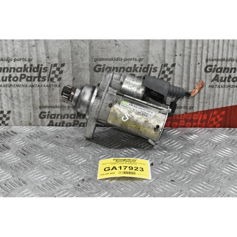 Μίζα Volkswagen Group 2005-2012 VALEO 0AM911023B 3006090709