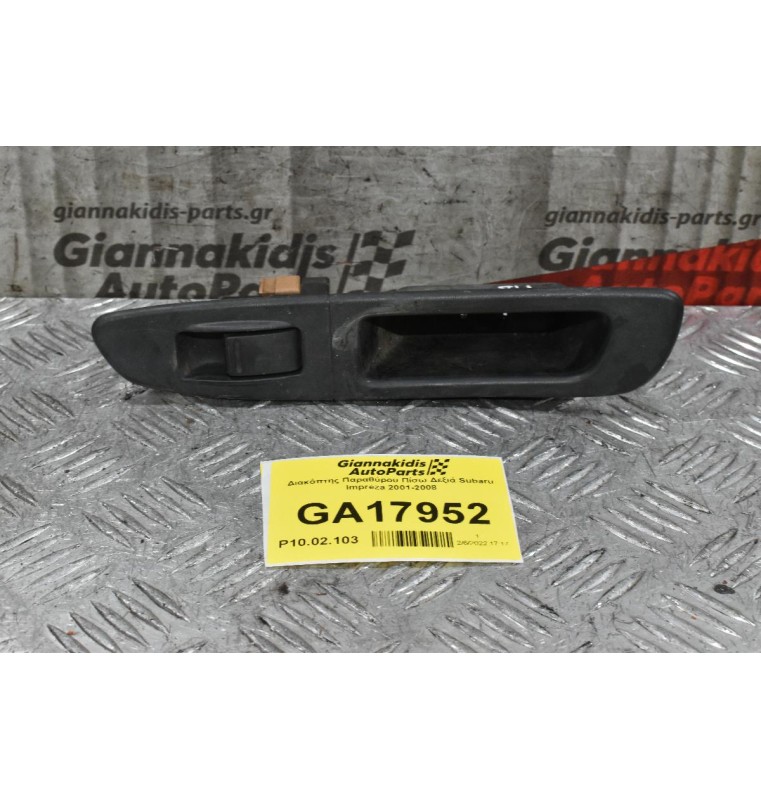 Διακόπτης Παραθύρου Πίσω Δεξιά Subaru Impreza 2001-2008