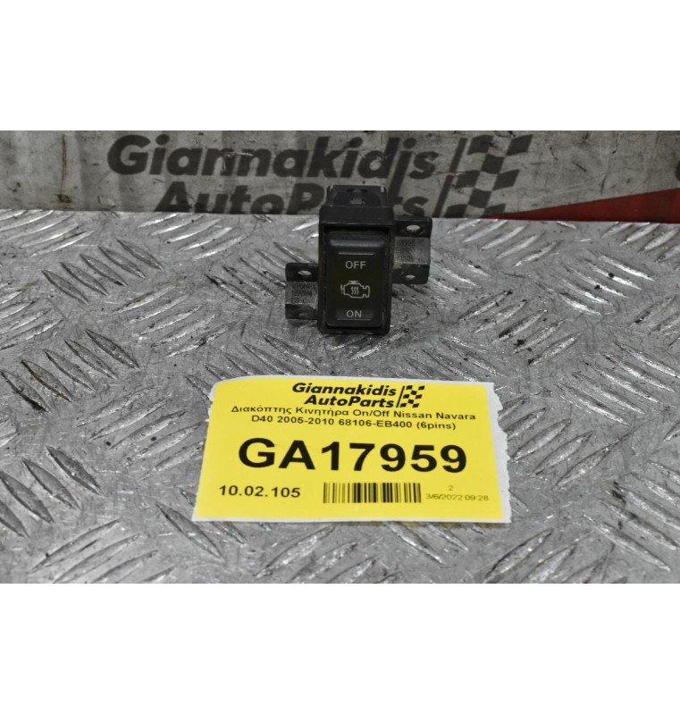 Διακόπτης Προθέρμανσης Κινητήρα Nissan Navara D40 2005-2010 68106-EB400 (5pins)