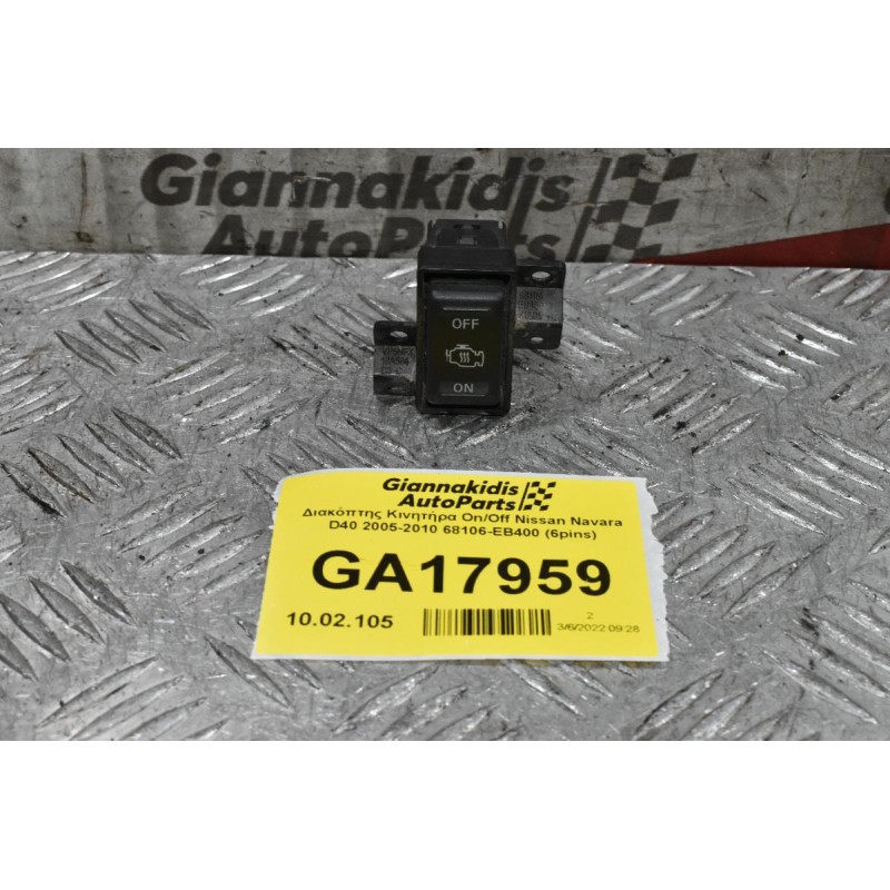 Διακόπτης Προθέρμανσης Κινητήρα Nissan Navara D40 2005-2010 68106-EB400 (5pins)
