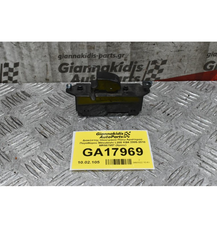Διακόπτης Ηλεκτρικού Πίσω Αριστερού Παραθύρου Mitsubishi L200 KB4 2005-2010 MR587957 (8pins)