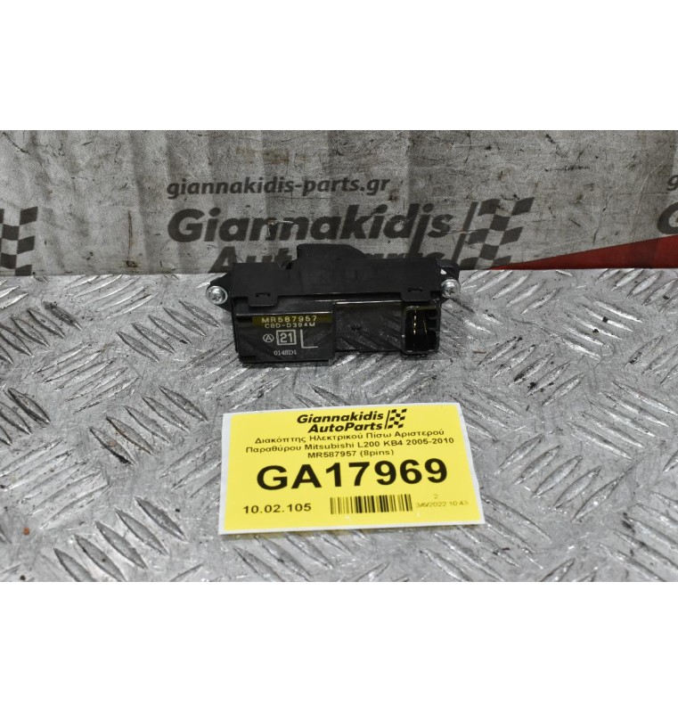 Διακόπτης Ηλεκτρικού Πίσω Αριστερού Παραθύρου Mitsubishi L200 KB4 2005-2010 MR587957 (8pins)