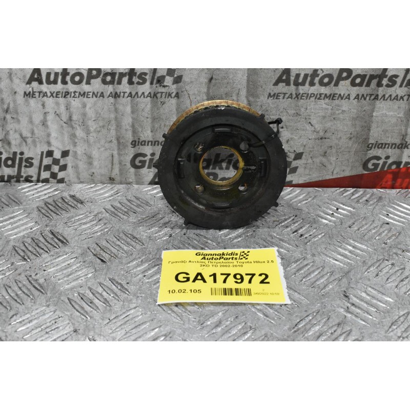 Γρανάζι Αντλίας Πετρελαίου Toyota Hilux 2.5 2KD TD 2002-2010