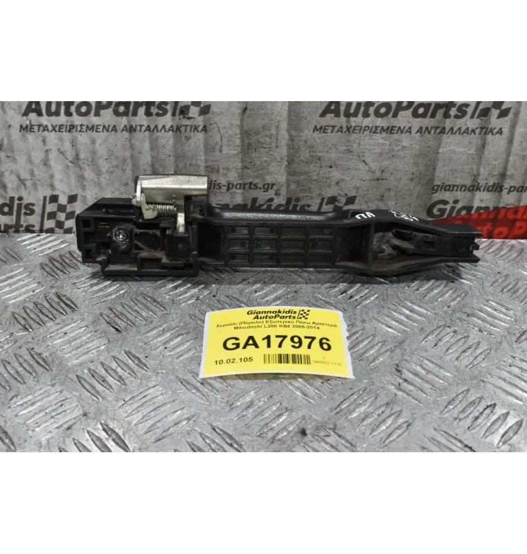 Χερούλι (Πόμολο) Εξωτερικό Πίσω Αριστερά Mitsubishi L200 KB4 2006-2014