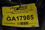 Κινητήρας - Μοτέρ Opel Astra 1.7 CDTI 125PS A17DTR 2010-2015