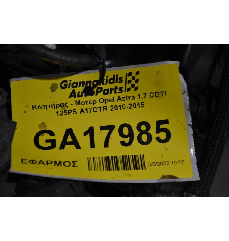 Κινητήρας - Μοτέρ Opel Astra 1.7 CDTI 125PS A17DTR 2010-2015