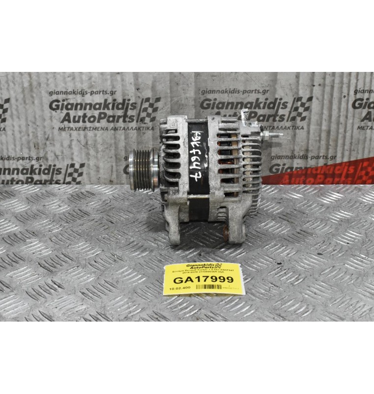 Δυναμό Renault Kadjar 1.5 DCI K9KF647 2014-2020 231009036R 85A (Με Χτύπημα)