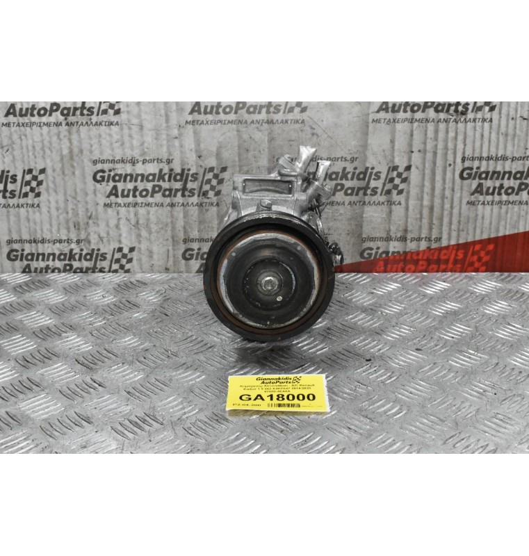 Κομπρεσέρ Aircondition - A/C Renault Kadjar 1.5 DCI K9KF647 2014-2020 92600-4EA0A (Χτυπημένο Φις)