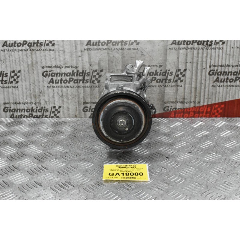 Κομπρεσέρ Aircondition - A/C Renault Kadjar 1.5 DCI K9KF647 2014-2020 92600-4EA0A (Χτυπημένο Φις)