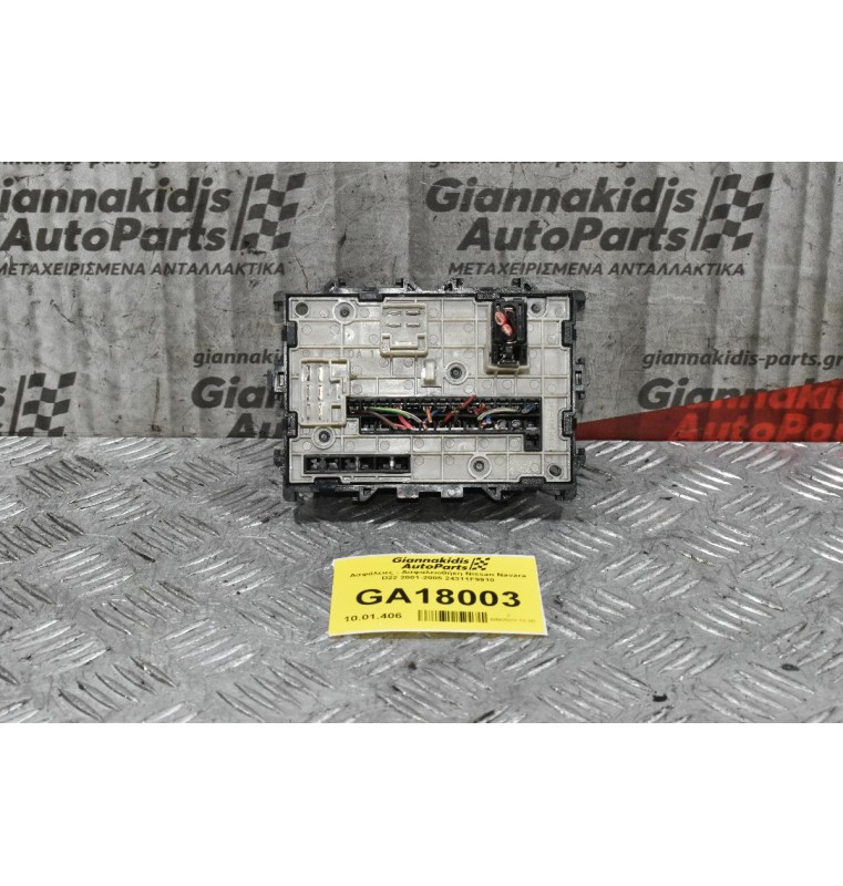 Ασφάλειες - Ασφαλειοθήκη Nissan Navara D22 2001-2005 24311F9910