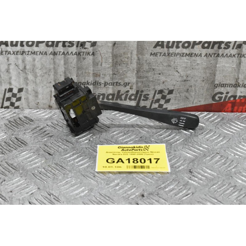 Διακόπτης Υαλοκαθαρυστήρων Nissan Navara D22 1998-2005 (7pins)
