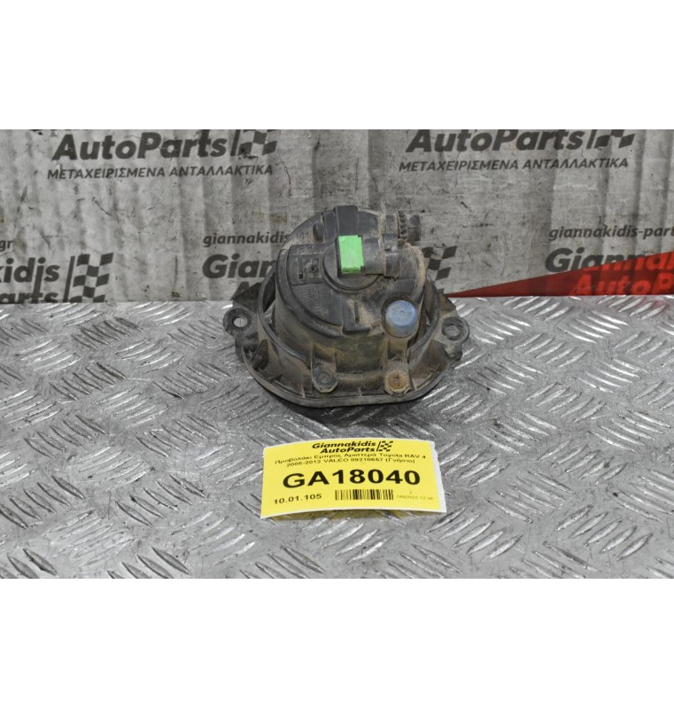 Προβολάκι Εμπρός Αριστερά Toyota RAV 4 2006-2012 VALEO 89210657 (Γνήσιο)